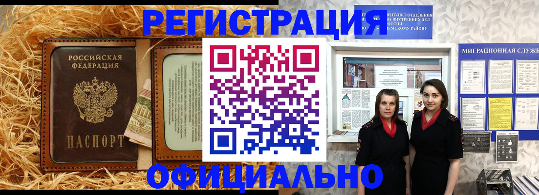 временная регистрация в квартире в Кудымкаре